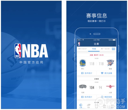 篮球训练术语大全集图片_2